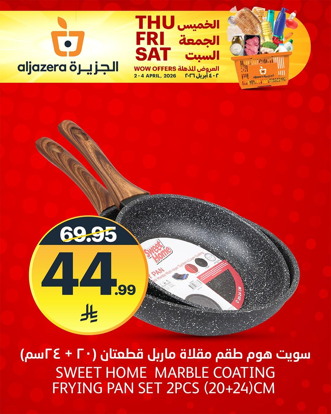 عروض أسواق الجزيرة 2-4 إبريل 2026 صفحة 5
