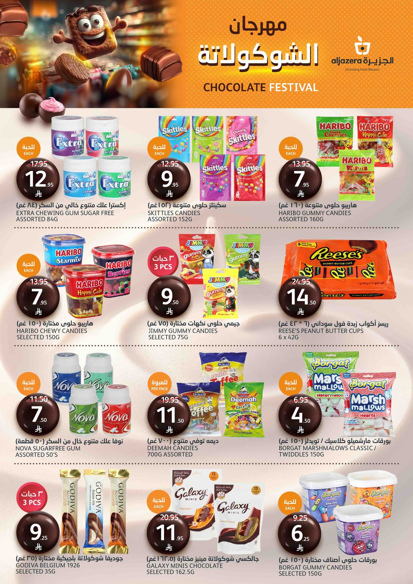 aljazera-markets offers from 2jul to 5jun 2025 عروض أسواق الجزيرة من 2 يوليو حتى 5 يونيو 2025 صفحة رقم 2