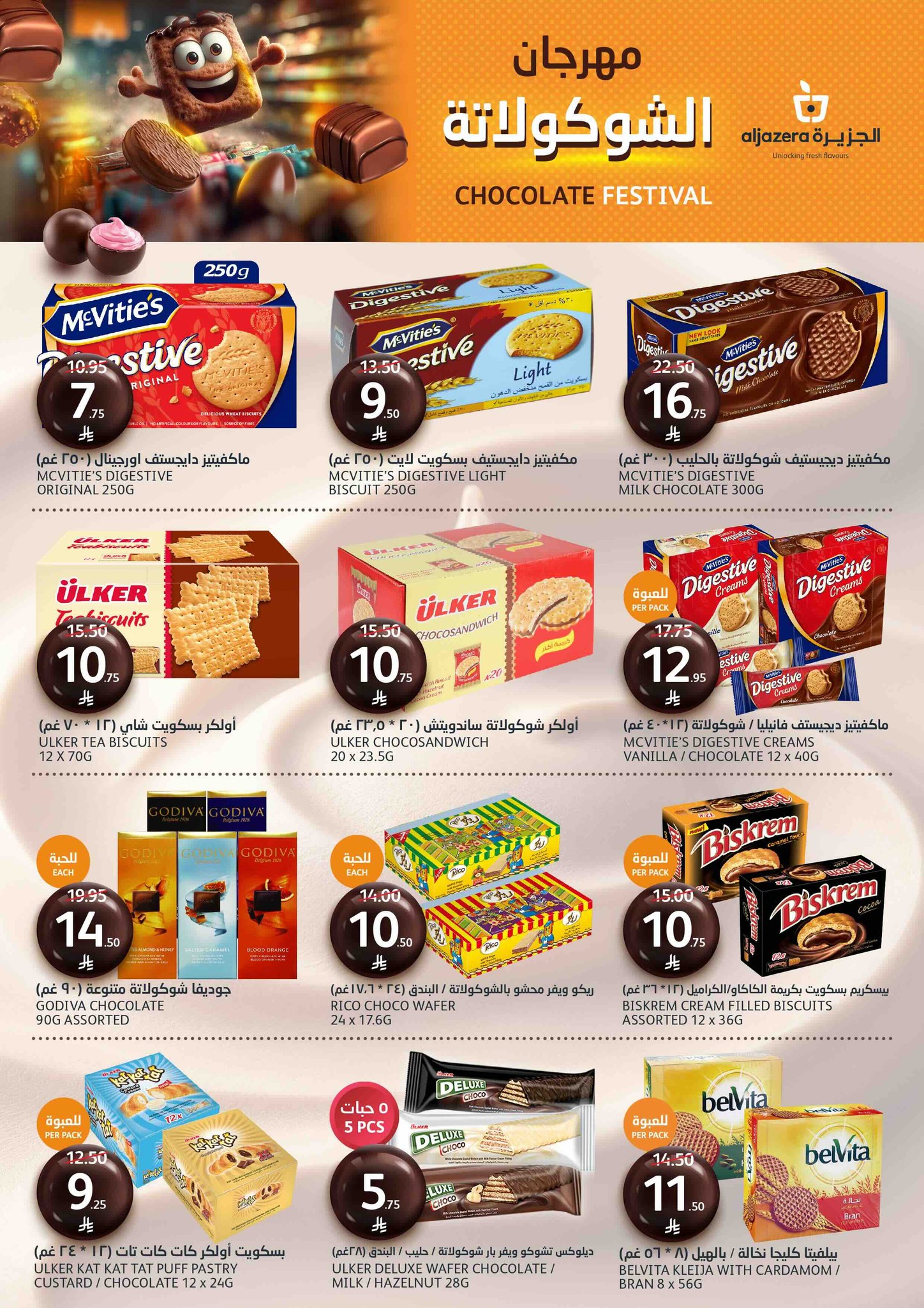 aljazera-markets offers from 2jul to 5jun 2025 عروض أسواق الجزيرة من 2 يوليو حتى 5 يونيو 2025 صفحة رقم 3