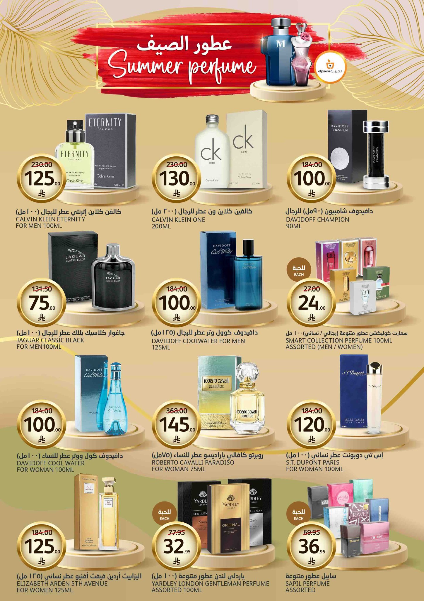 aljazera-markets offers from 2jun to 10jun 2025 عروض أسواق الجزيرة من 2 يونيو حتى 10 يونيو 2025 صفحة رقم 6