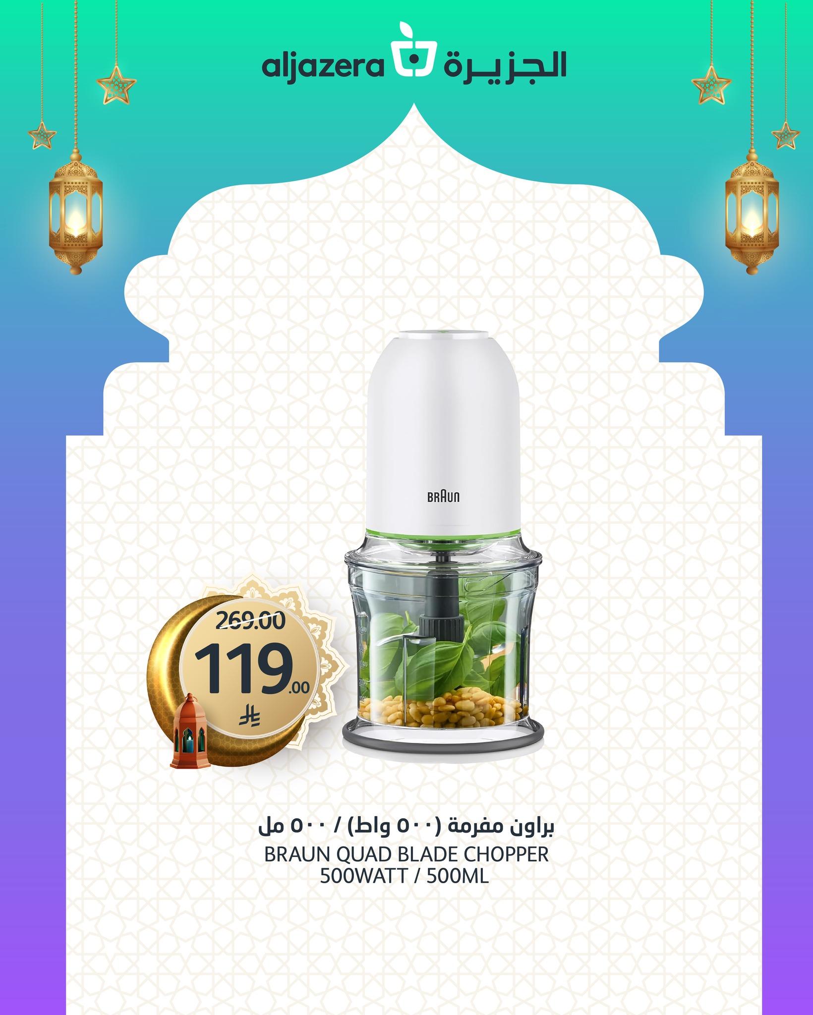 عروض أسواق الجزيرة 4-10 فبراير 2026 صفحة 2