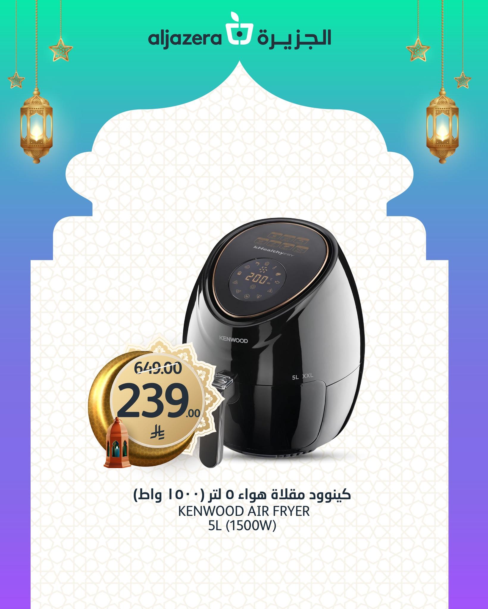 عروض أسواق الجزيرة 4-10 فبراير 2026 صفحة 3