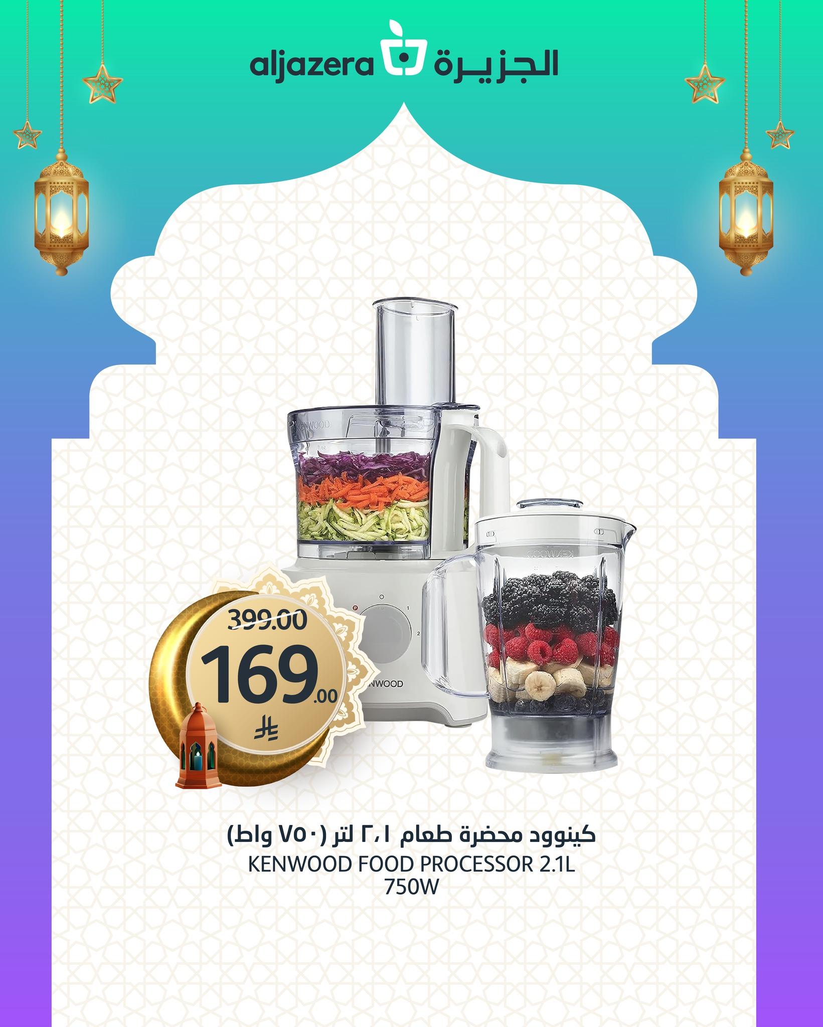 عروض أسواق الجزيرة 4-10 فبراير 2026 صفحة 6