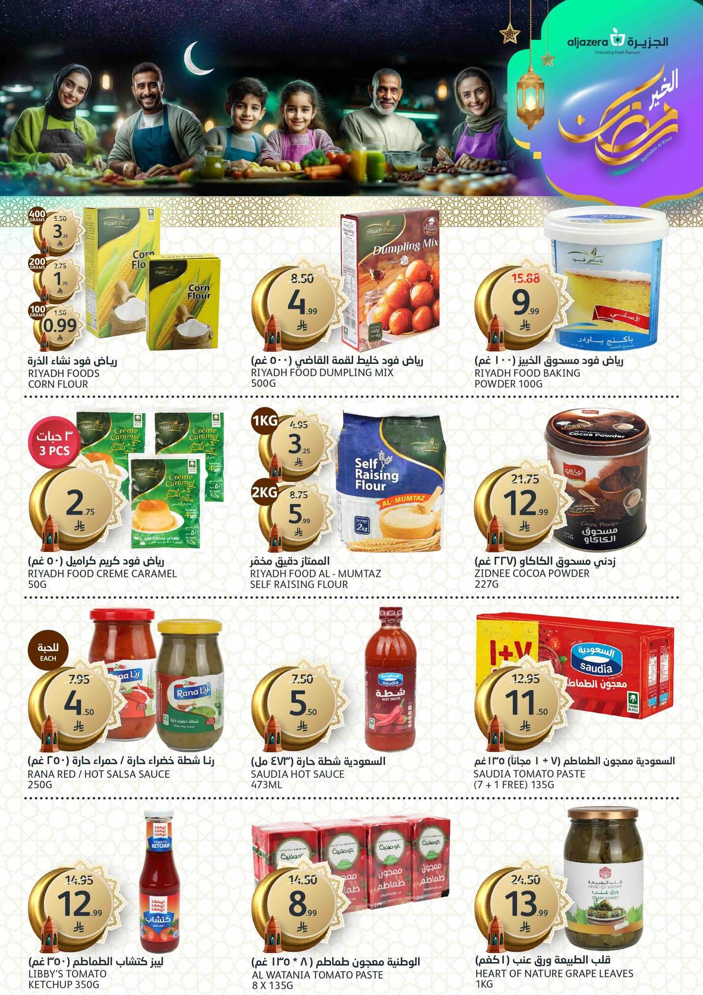 عروض أسواق الجزيرة 4-10 فبراير 2026 صفحة 15 - aljazera markets offers 4-10 February 2026 page 15