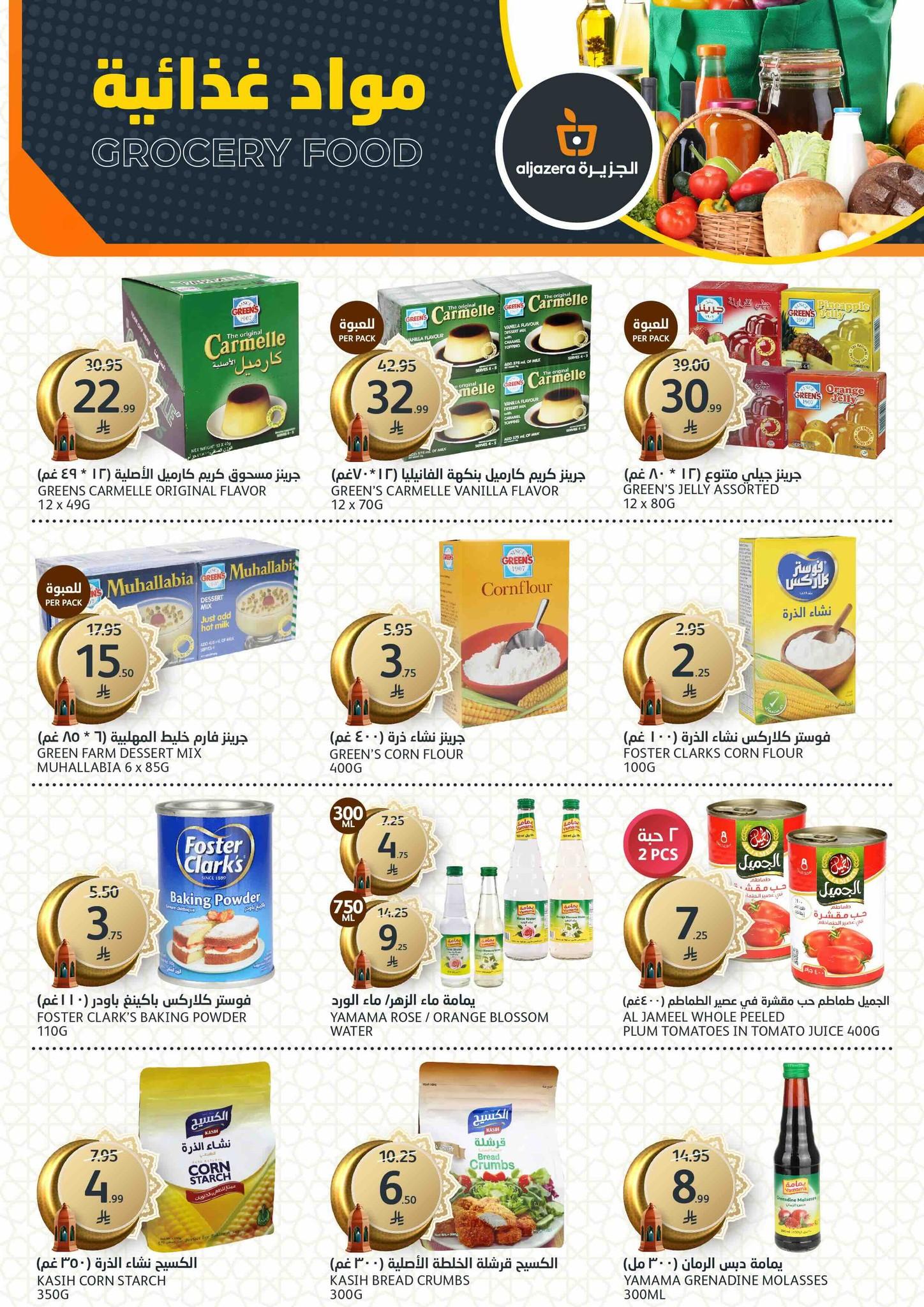 عروض أسواق الجزيرة 4-10 فبراير 2026 صفحة 18 - aljazera markets offers 4-10 February 2026 page 18