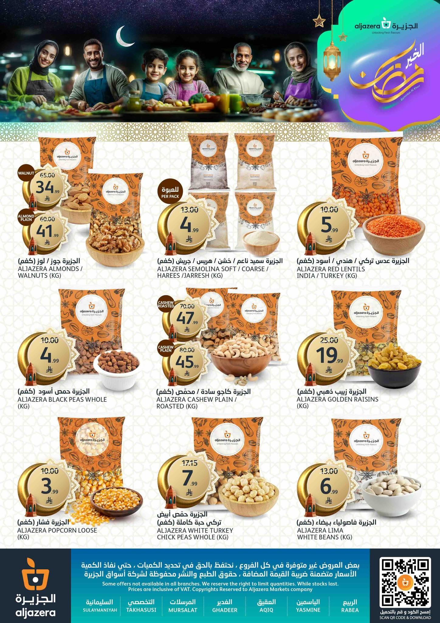 عروض أسواق الجزيرة 4-10 فبراير 2026 صفحة 3 - aljazera markets offers 4-10 February 2026 page 3