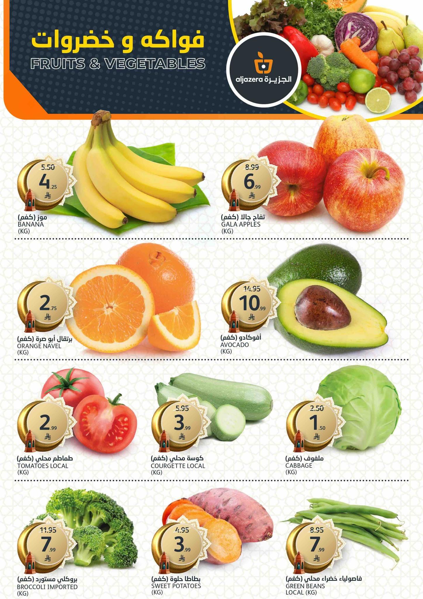 عروض أسواق الجزيرة 4-10 فبراير 2026 صفحة 44 - aljazera markets offers 4-10 February 2026 page 44