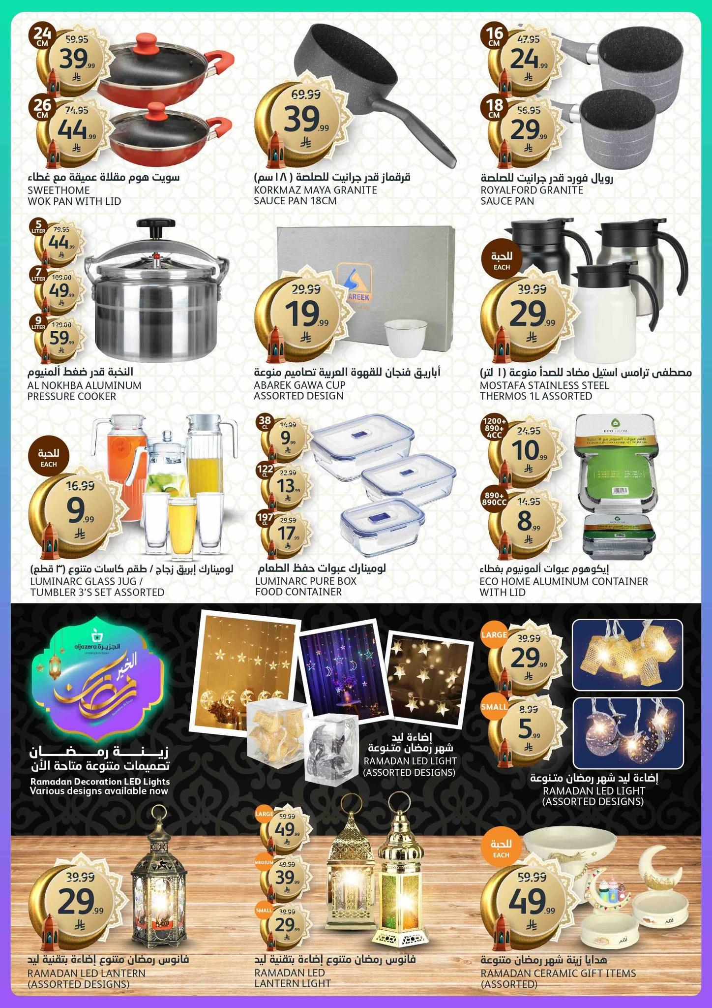 عروض أسواق الجزيرة 4-10 فبراير 2026 صفحة 5 - aljazera markets offers 4-10 February 2026 page 5