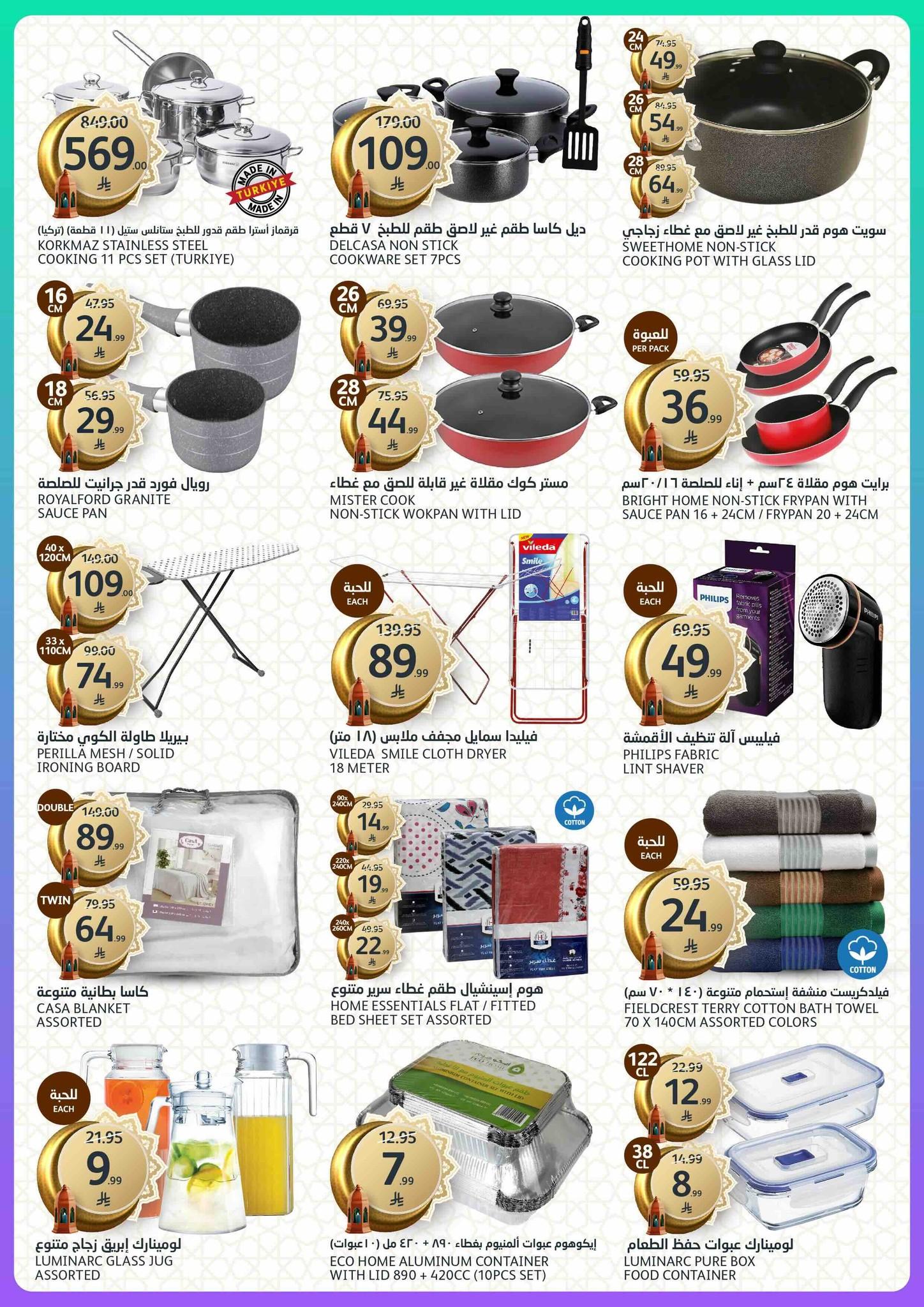 عروض أسواق الجزيرة 4-10 مارس 2026 صفحة 39