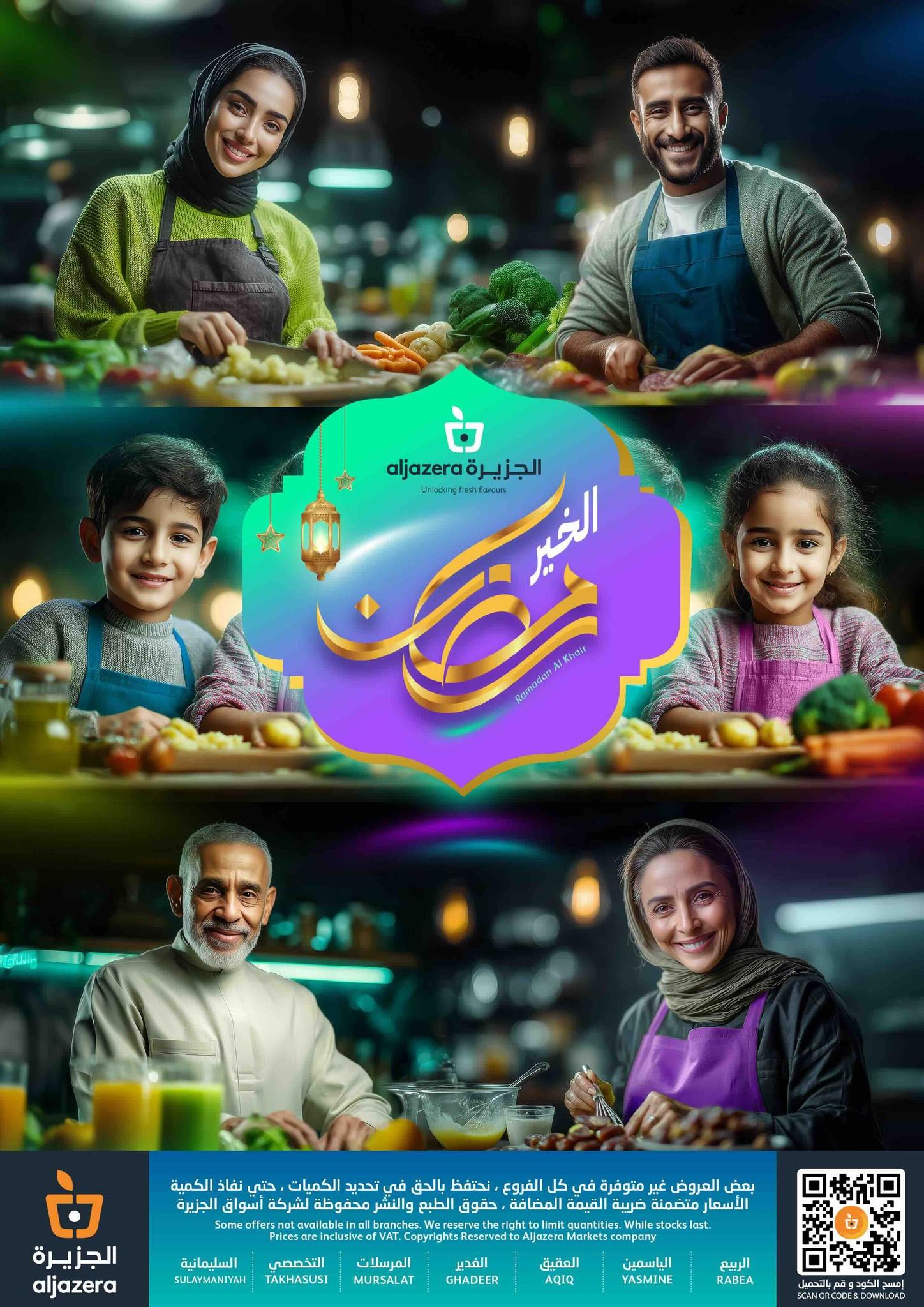 عروض أسواق الجزيرة 4-10 مارس 2026 صفحة 40