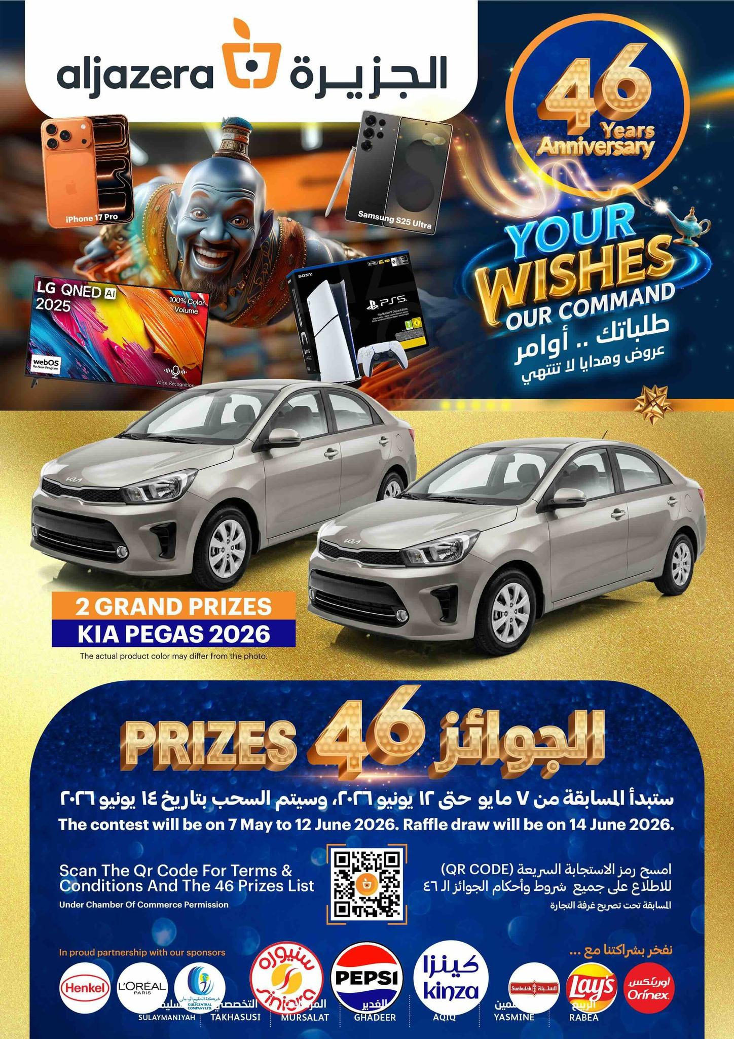 عروض أسواق الجزيرة 6-12 مايو 2026 صفحة 41
