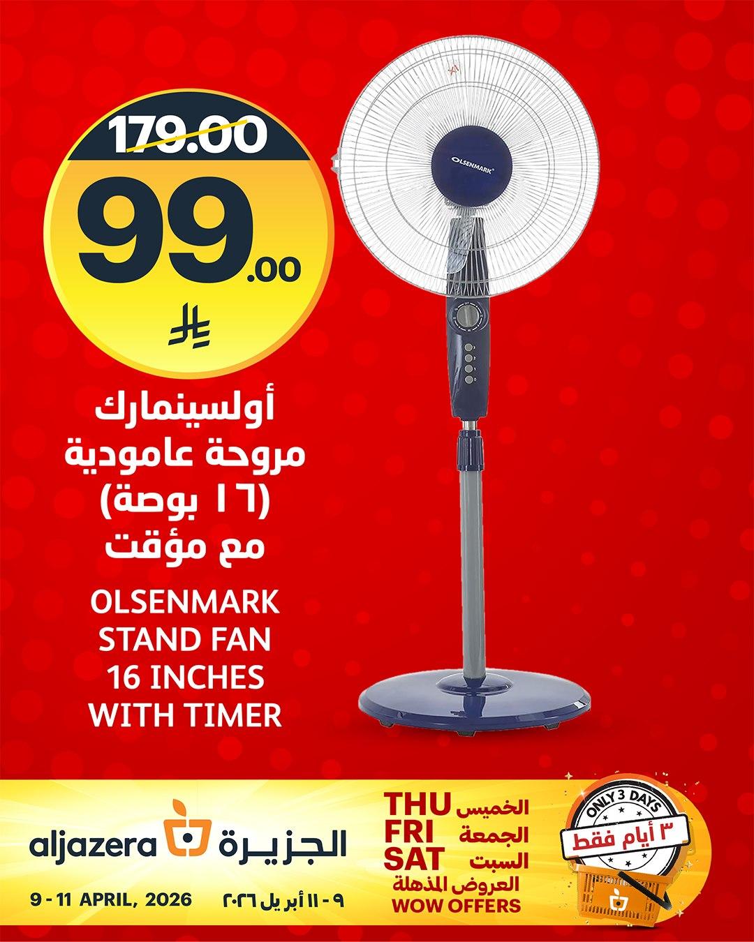 عروض أسواق الجزيرة 9-11 إبريل 2026 صفحة 4