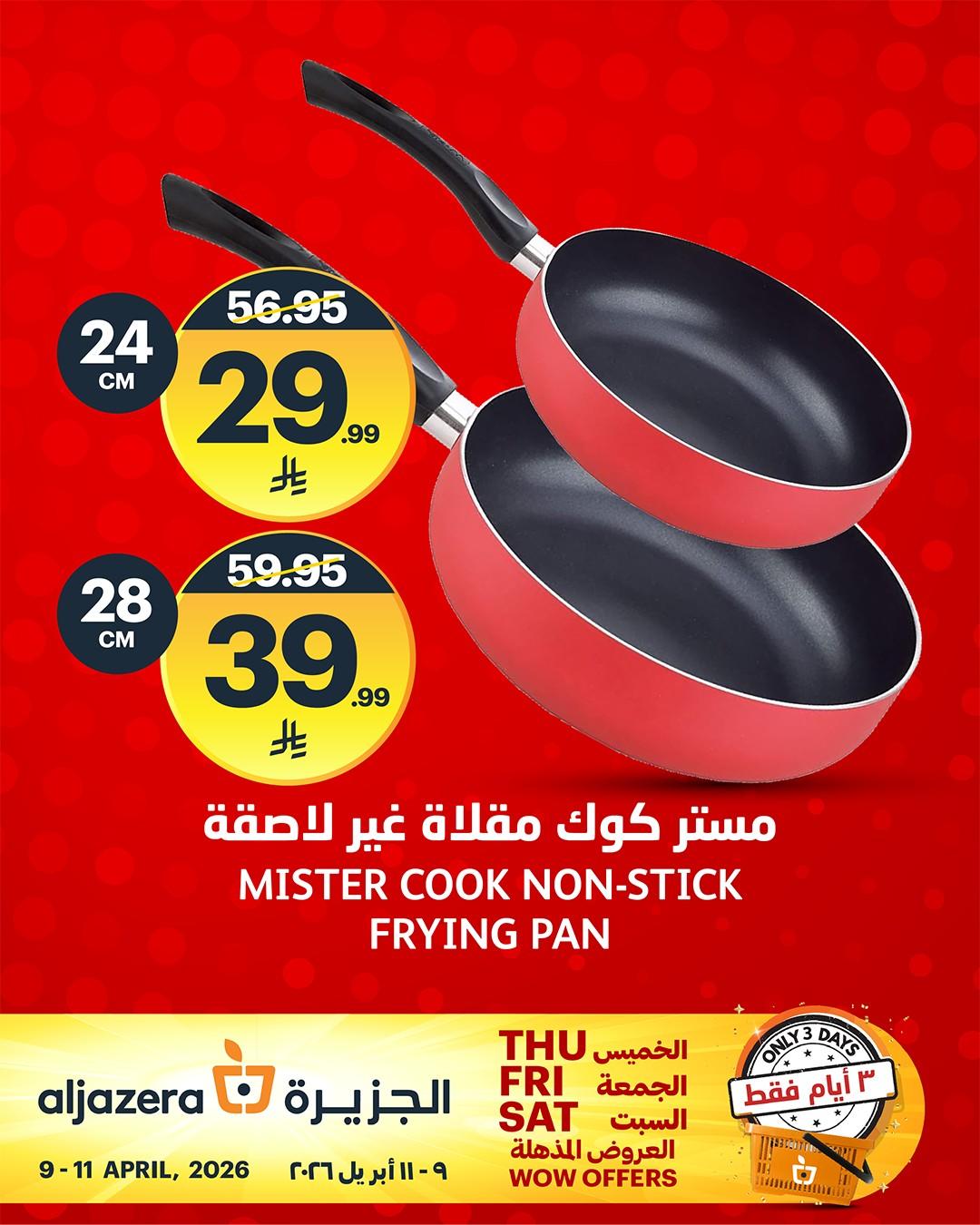 عروض أسواق الجزيرة 9-11 إبريل 2026 صفحة 5