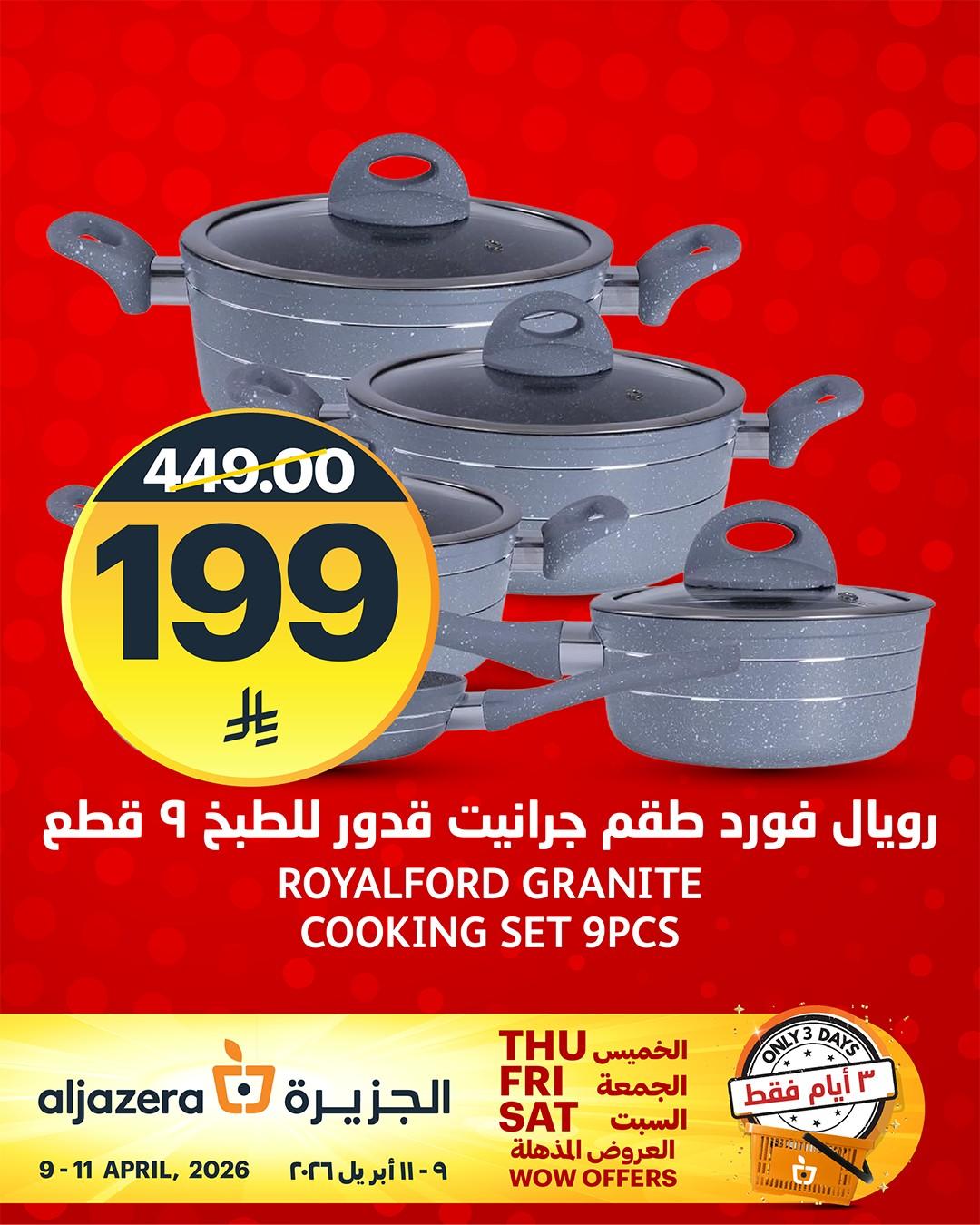 عروض أسواق الجزيرة 9-11 إبريل 2026 صفحة 6