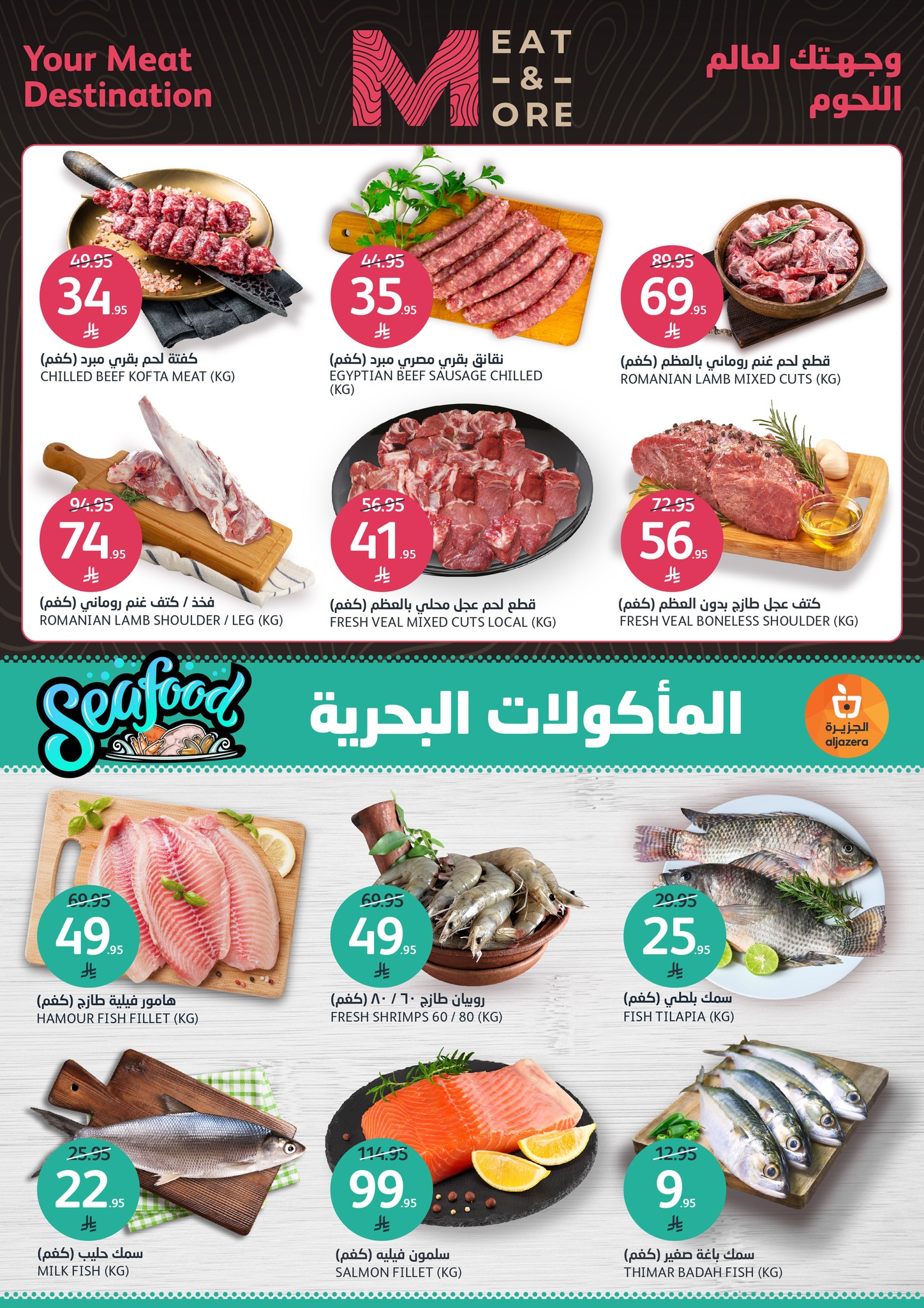 aljazera-markets offers from 9apr to 15apr 2025 عروض أسواق الجزيرة من 9 إبريل حتى 15 إبريل 2025 صفحة رقم 4