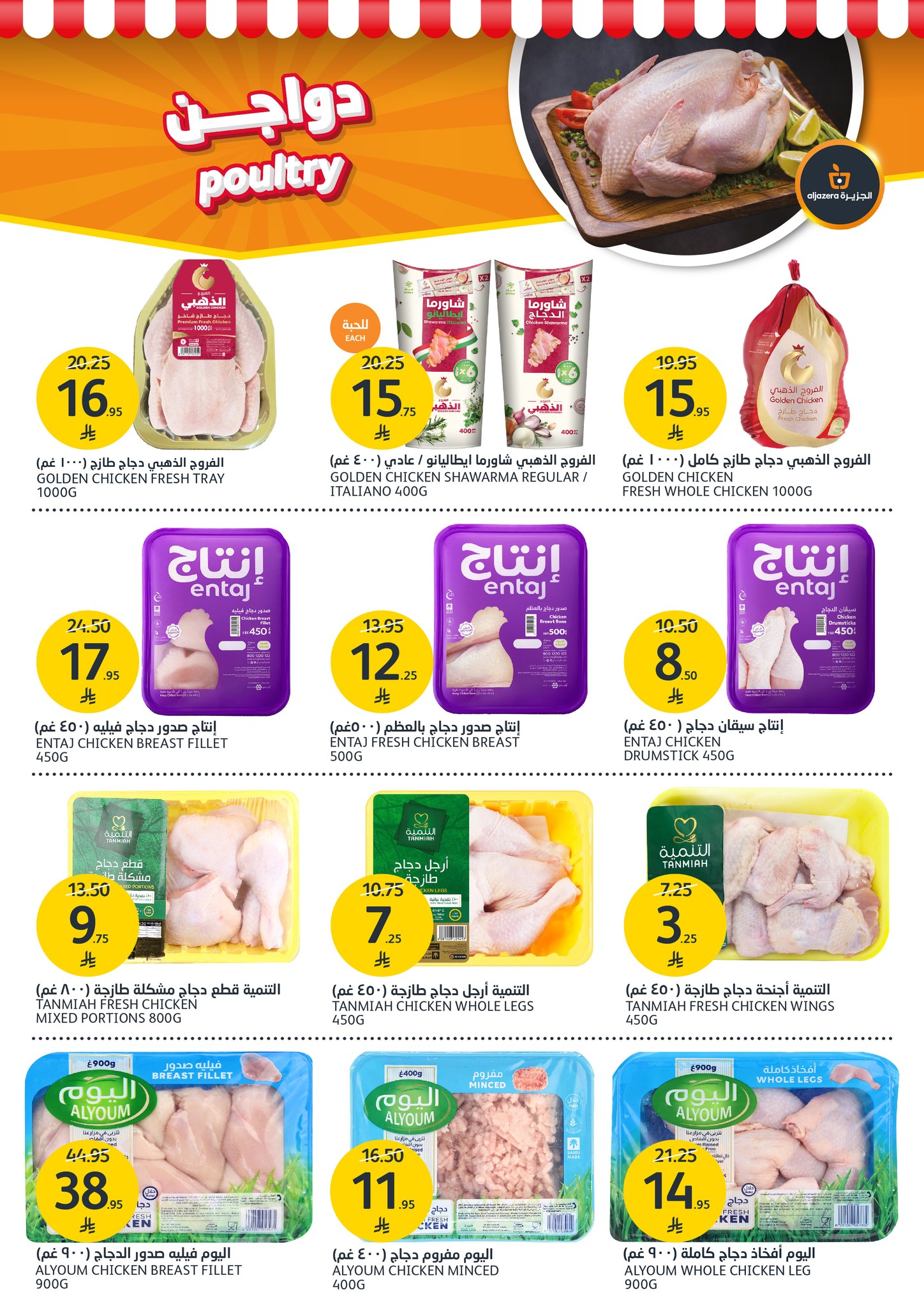 aljazera-markets offers from 9apr to 15apr 2025 عروض أسواق الجزيرة من 9 إبريل حتى 15 إبريل 2025 صفحة رقم 5