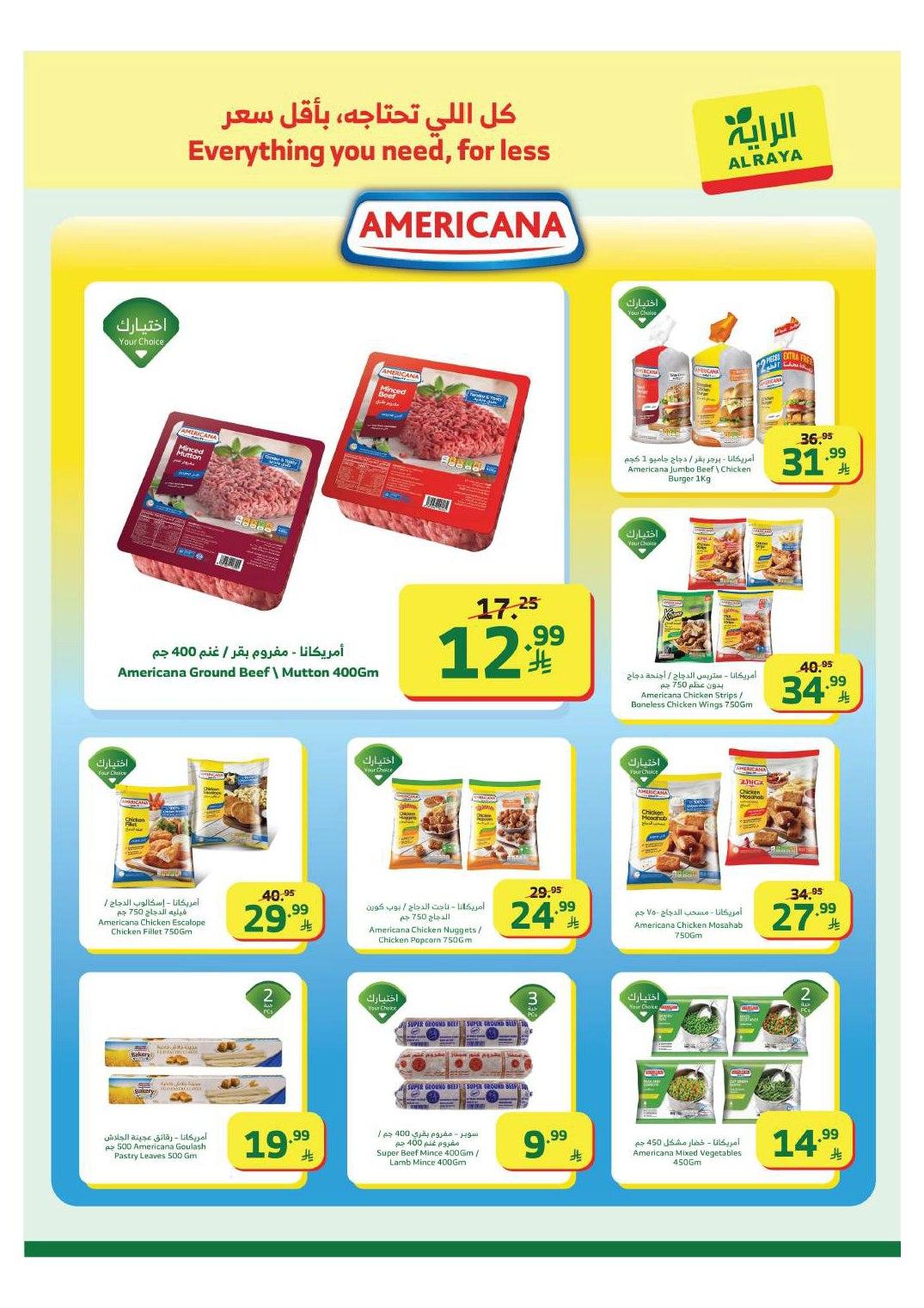 عروض الراية 11-17 فبراير 2026 صفحة 21 - alraya offers 11-17 February 2026 page 21