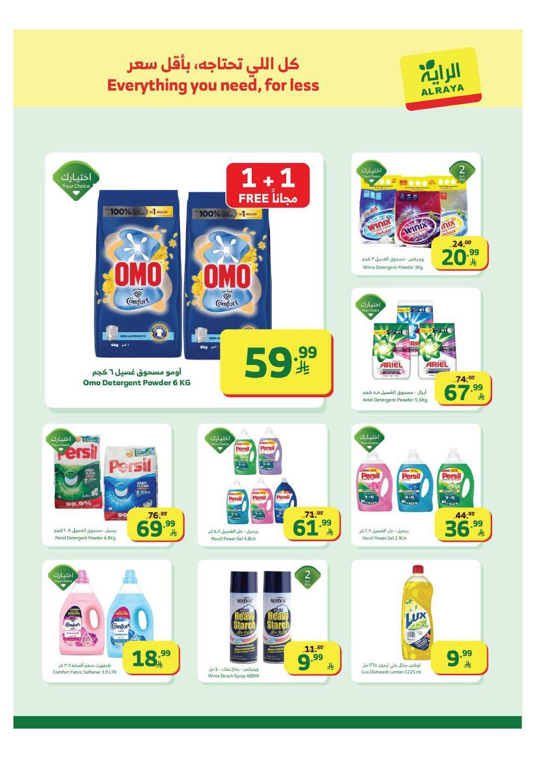 عروض الراية 11-17 فبراير 2026 صفحة 27 - alraya offers 11-17 February 2026 page 27