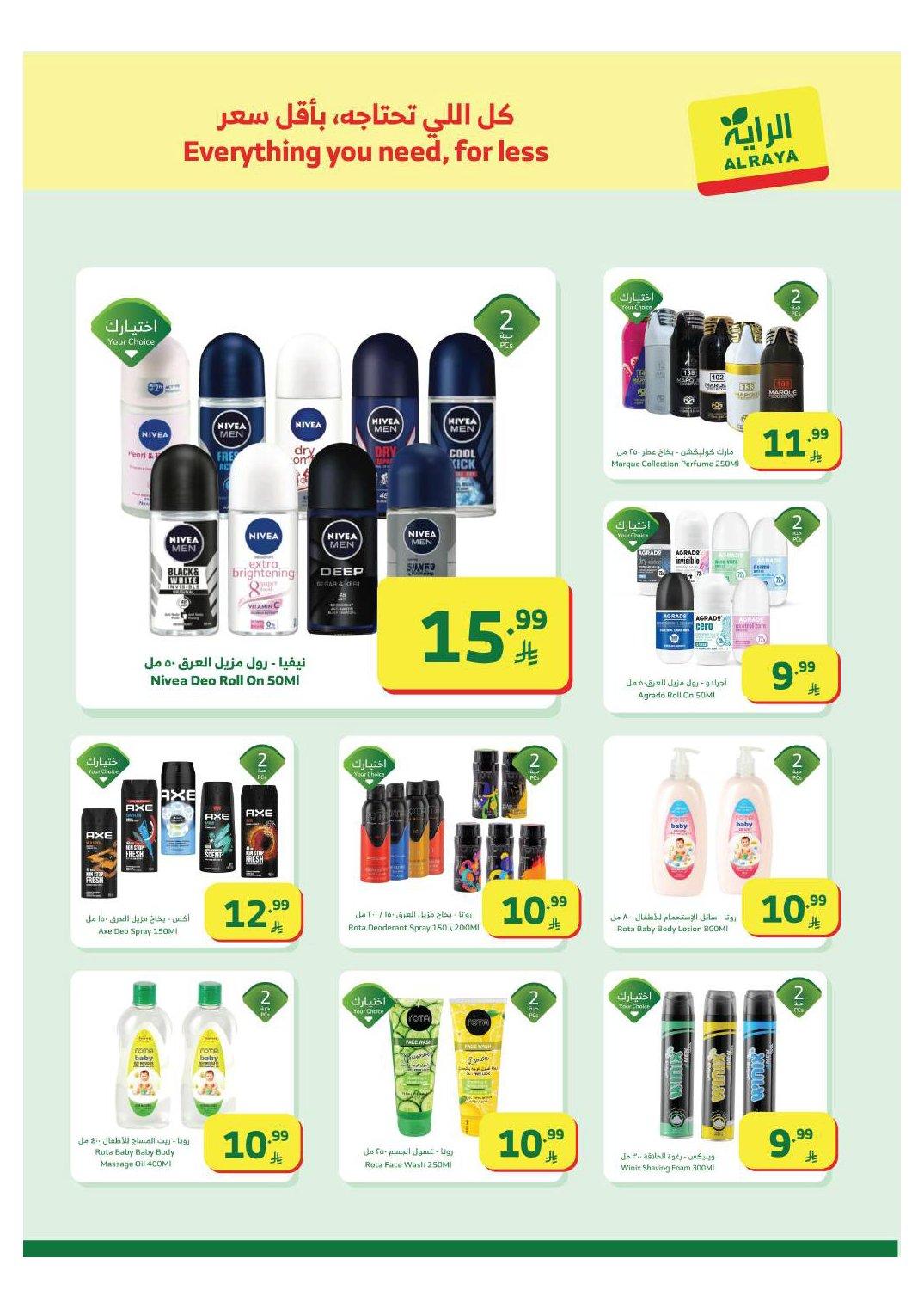 عروض الراية 11-17 فبراير 2026 صفحة 28 - alraya offers 11-17 February 2026 page 28