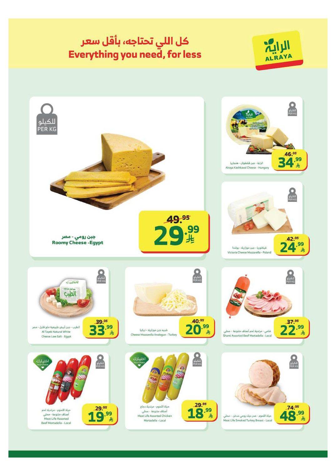 عروض الراية 11-17 فبراير 2026 صفحة 37 - alraya offers 11-17 February 2026 page 37