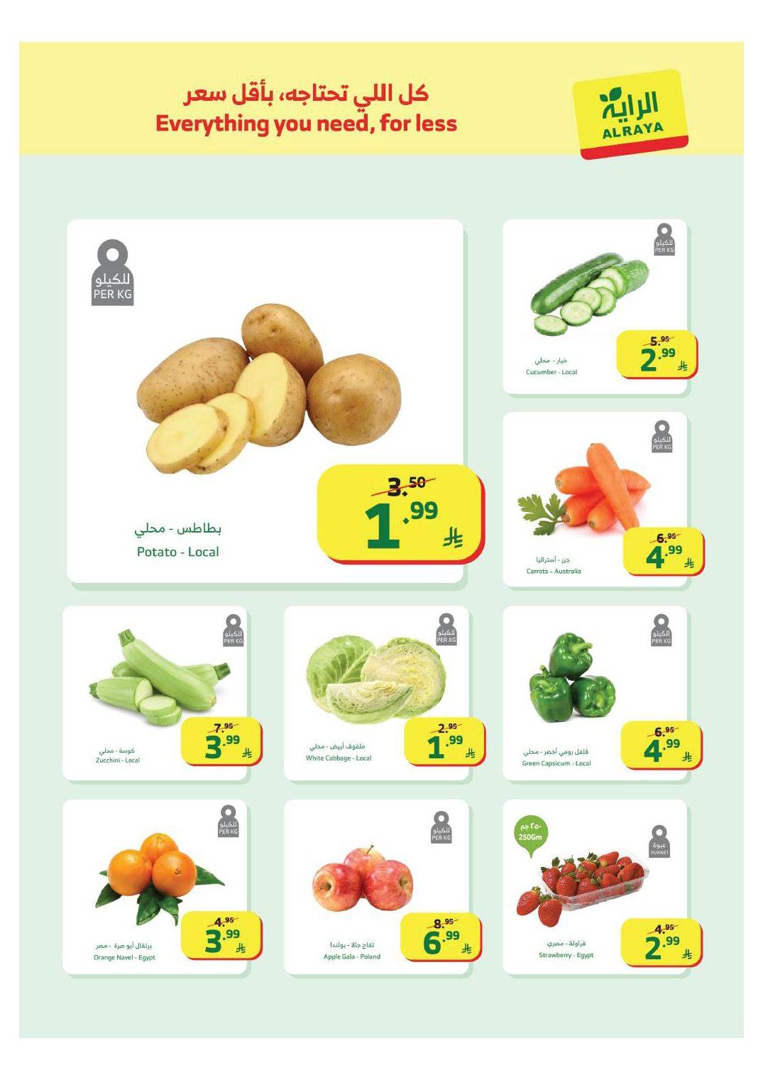 عروض الراية 11-17 فبراير 2026 صفحة 38 - alraya offers 11-17 February 2026 page 38