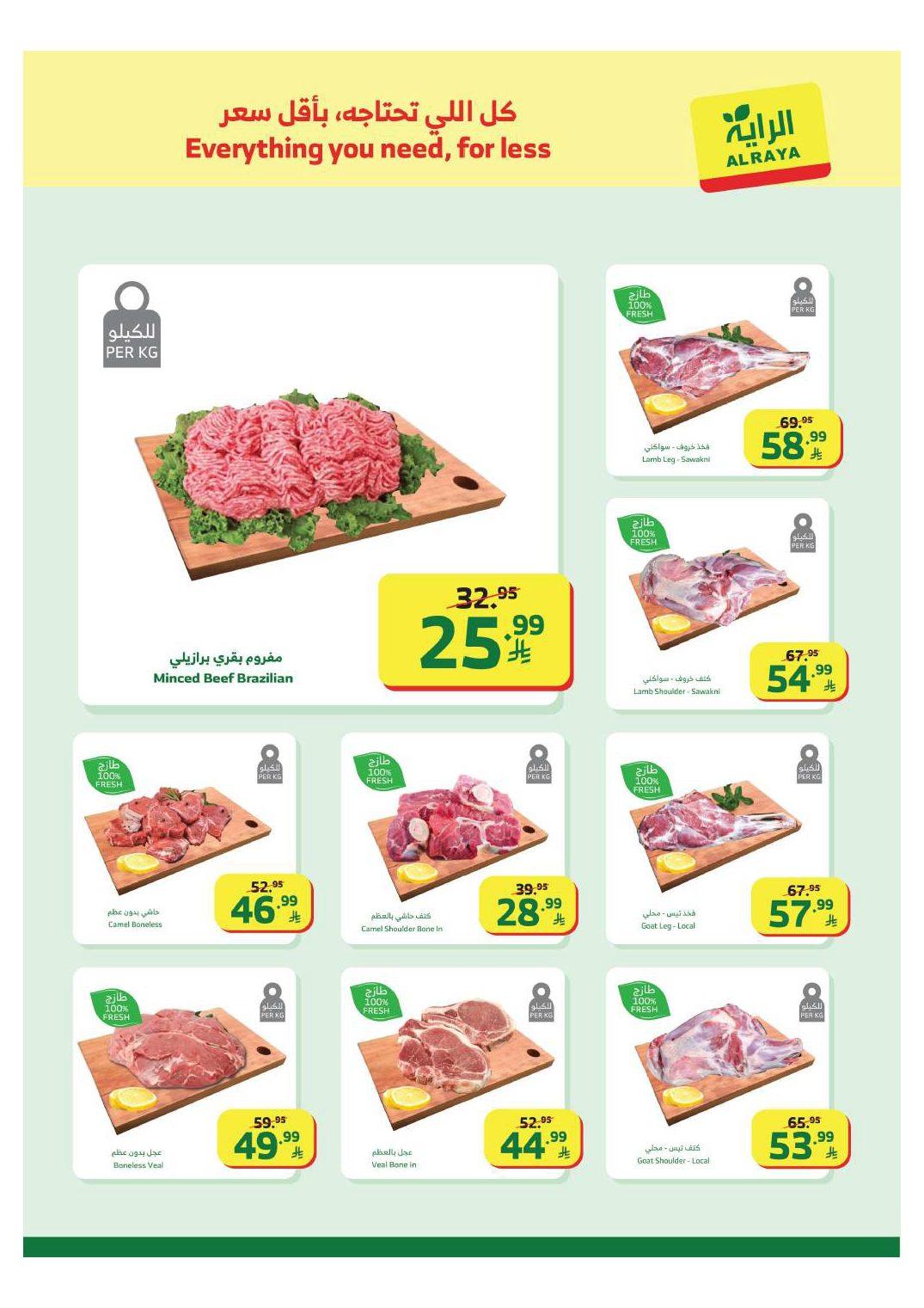 عروض الراية 11-17 فبراير 2026 صفحة 39 - alraya offers 11-17 February 2026 page 39