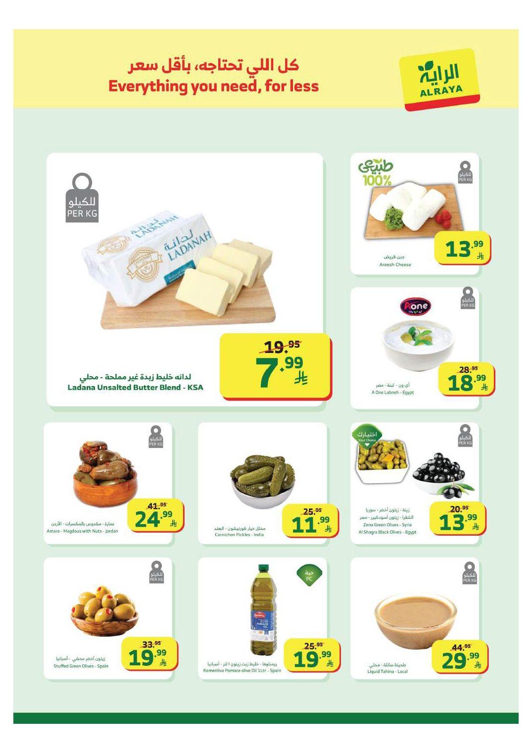 عروض الراية 11-17 فبراير 2026 صفحة 40 - alraya offers 11-17 February 2026 page 40