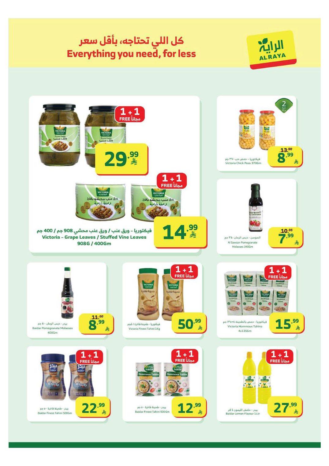 عروض الراية 11-17 فبراير 2026 صفحة 6 - alraya offers 11-17 February 2026 page 6