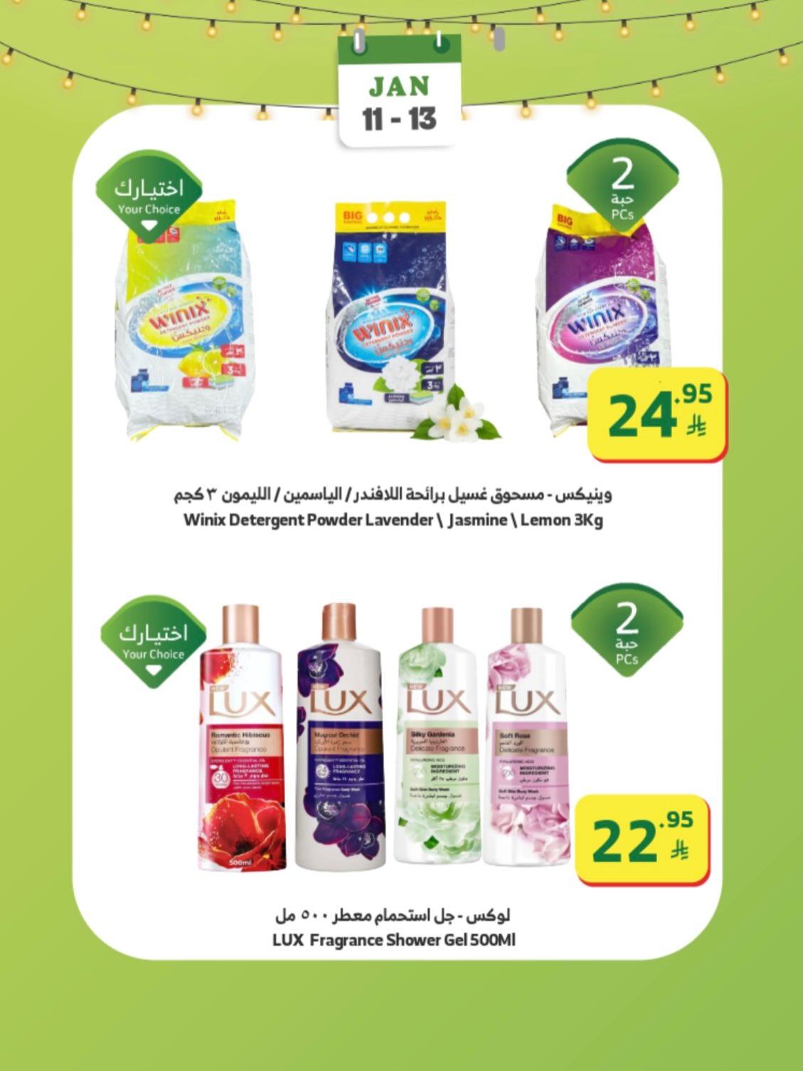 عروض الراية 11-13 يناير 2026 صفحة 4 - alraya offers 11-13 January 2026 page 4