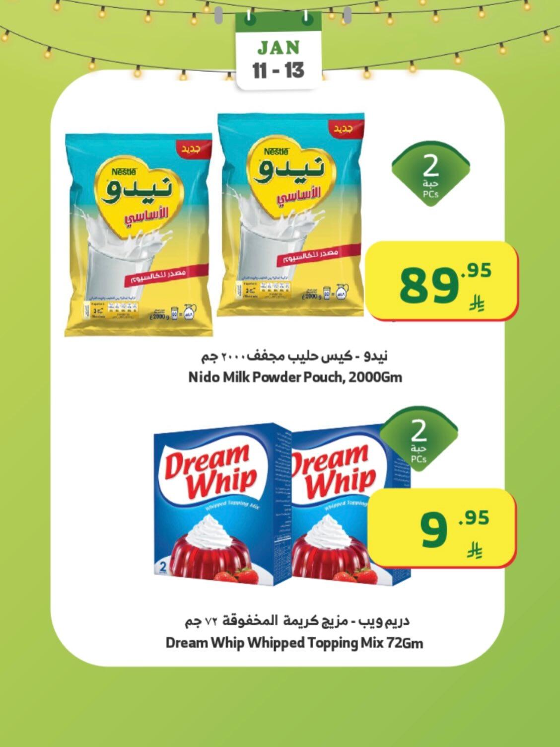 عروض الراية 11-13 يناير 2026 صفحة 6 - alraya offers 11-13 January 2026 page 6