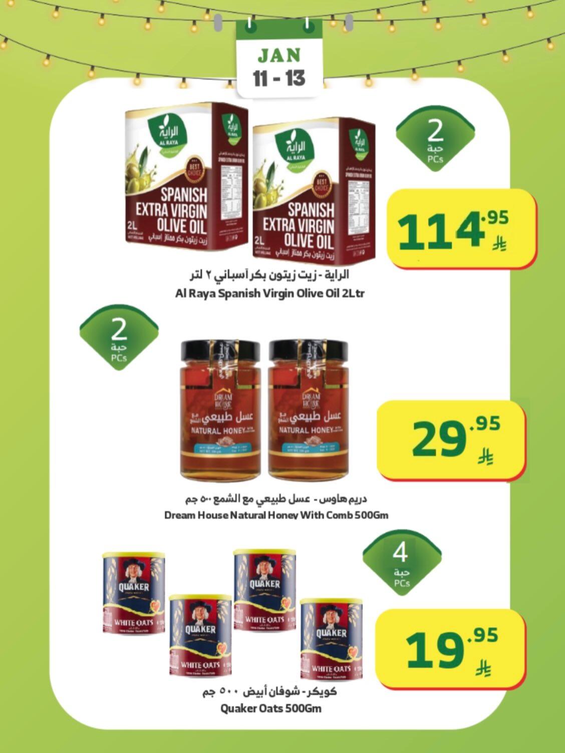 عروض الراية 11-13 يناير 2026 صفحة 9 - alraya offers 11-13 January 2026 page 9