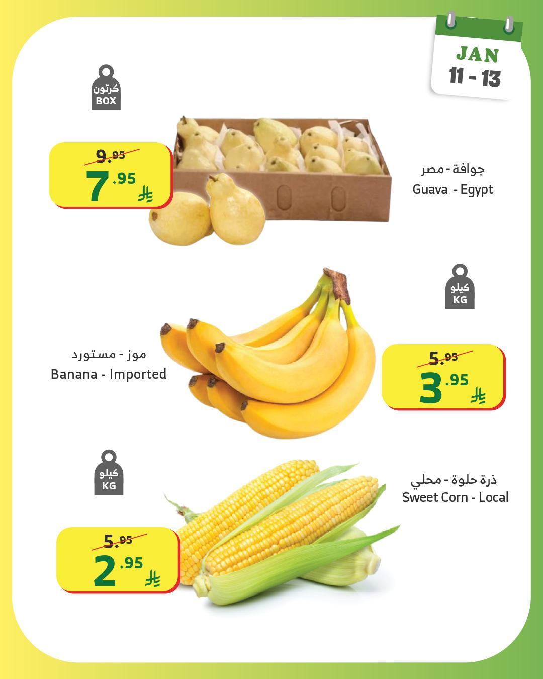عروض الراية 11-13 يناير 2026 صفحة 3 - alraya offers 11-13 January 2026 page 3