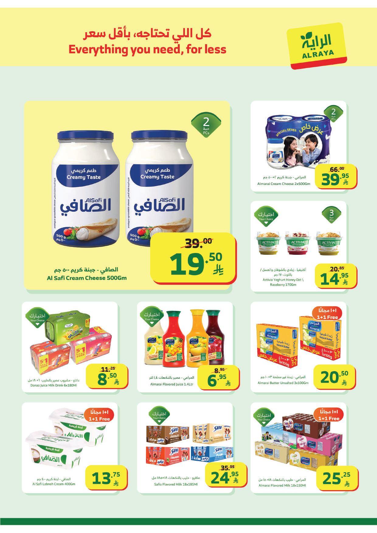 عروض الراية 14-20 يناير 2026 صفحة 20 - alraya offers 14-20 January 2026 page 20