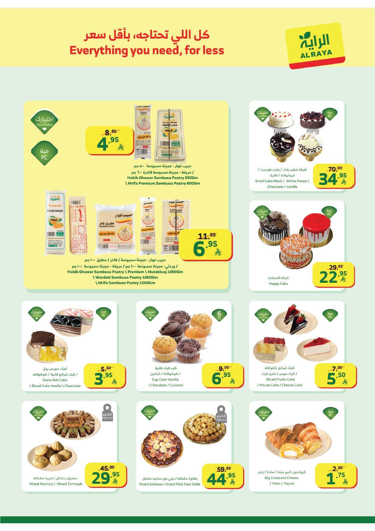 عروض الراية 14-20 يناير 2026 صفحة 27 - alraya offers 14-20 January 2026 page 27