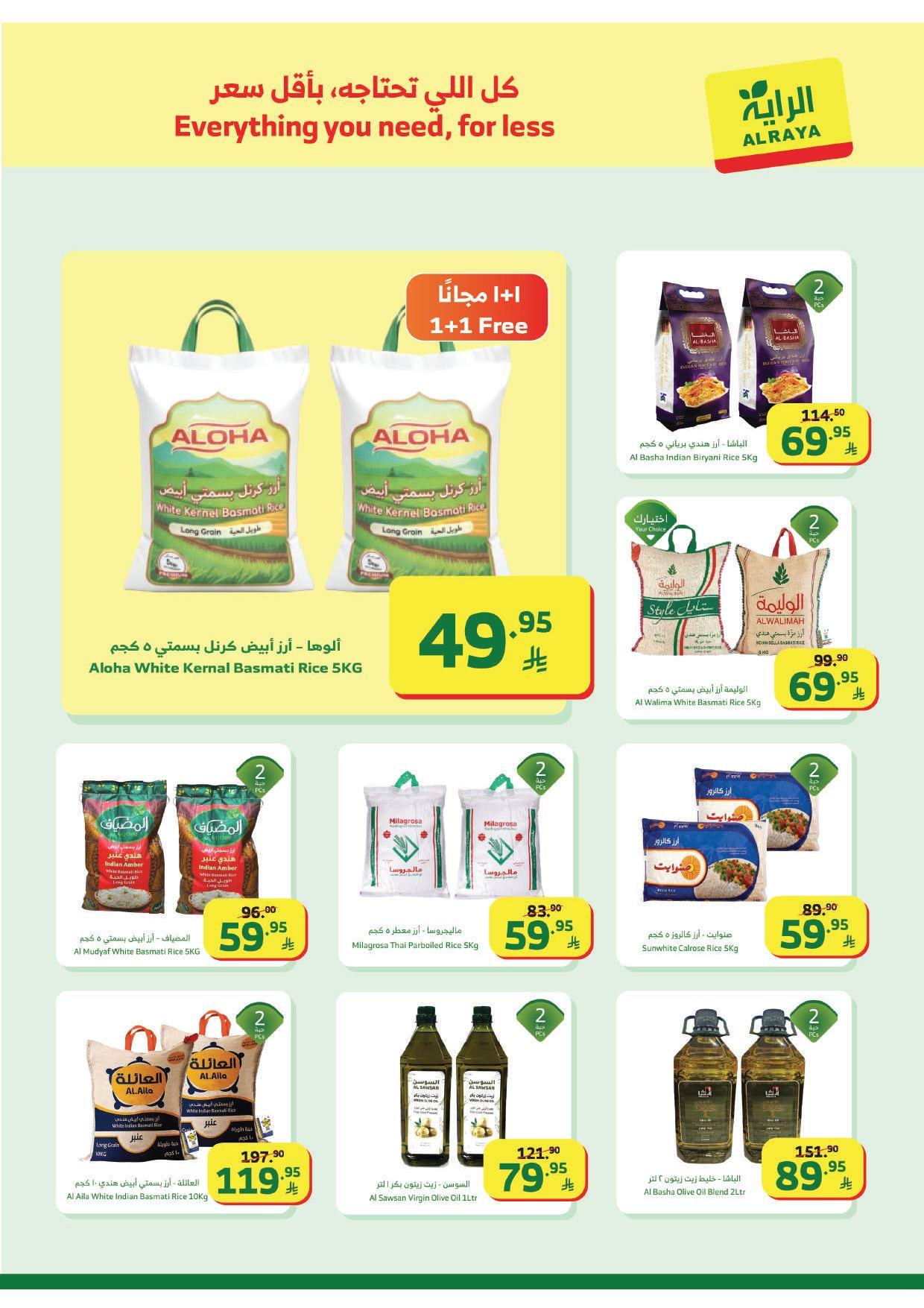 عروض الراية 14-20 يناير 2026 صفحة 7 - alraya offers 14-20 January 2026 page 7