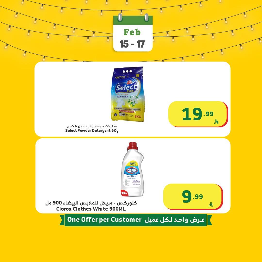 عروض الراية 15-17 فبراير 2026 صفحة 13 - alraya offers 15-17 February 2026 page 13