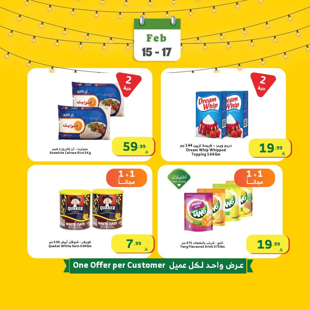 عروض الراية 15-17 فبراير 2026 صفحة 15 - alraya offers 15-17 February 2026 page 15