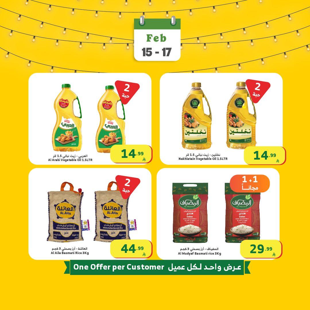 عروض الراية 15-17 فبراير 2026 صفحة 4 - alraya offers 15-17 February 2026 page 4