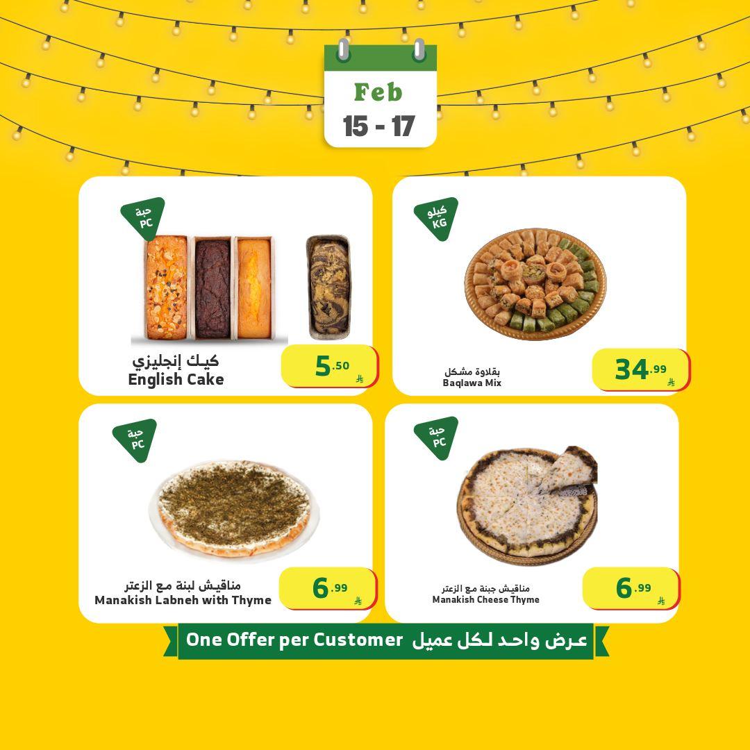 عروض الراية 15-17 فبراير 2026 صفحة 8 - alraya offers 15-17 February 2026 page 8