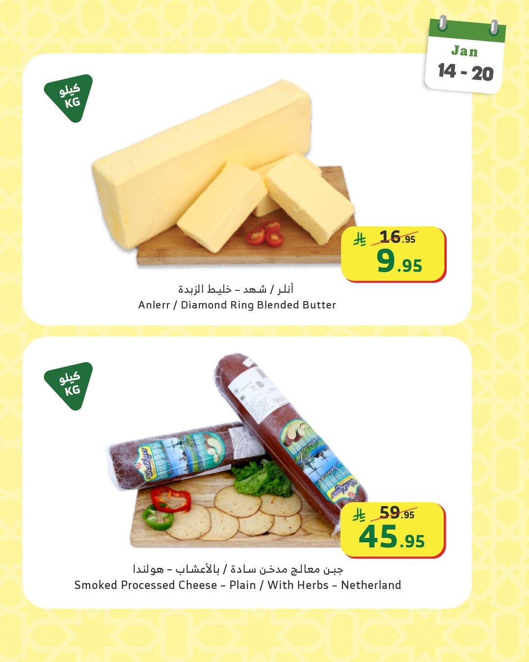 عروض الراية 15-20 يناير 2026 صفحة 7 - alraya offers 15-20 January 2026 page 7