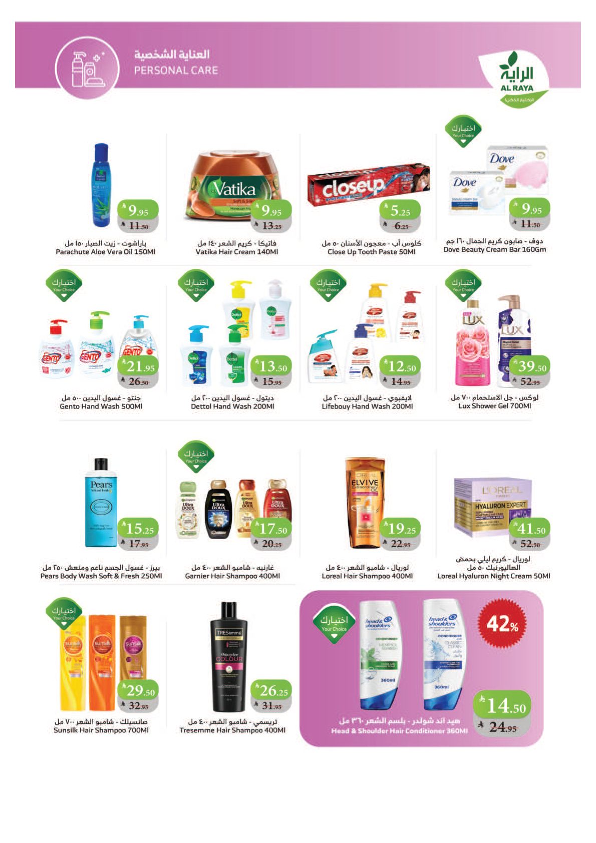 alraya offers from 15oct to 1oct 2025 عروض الراية من 15 أكتوبر حتى 1 أكتوبر 2025 صفحة رقم 3