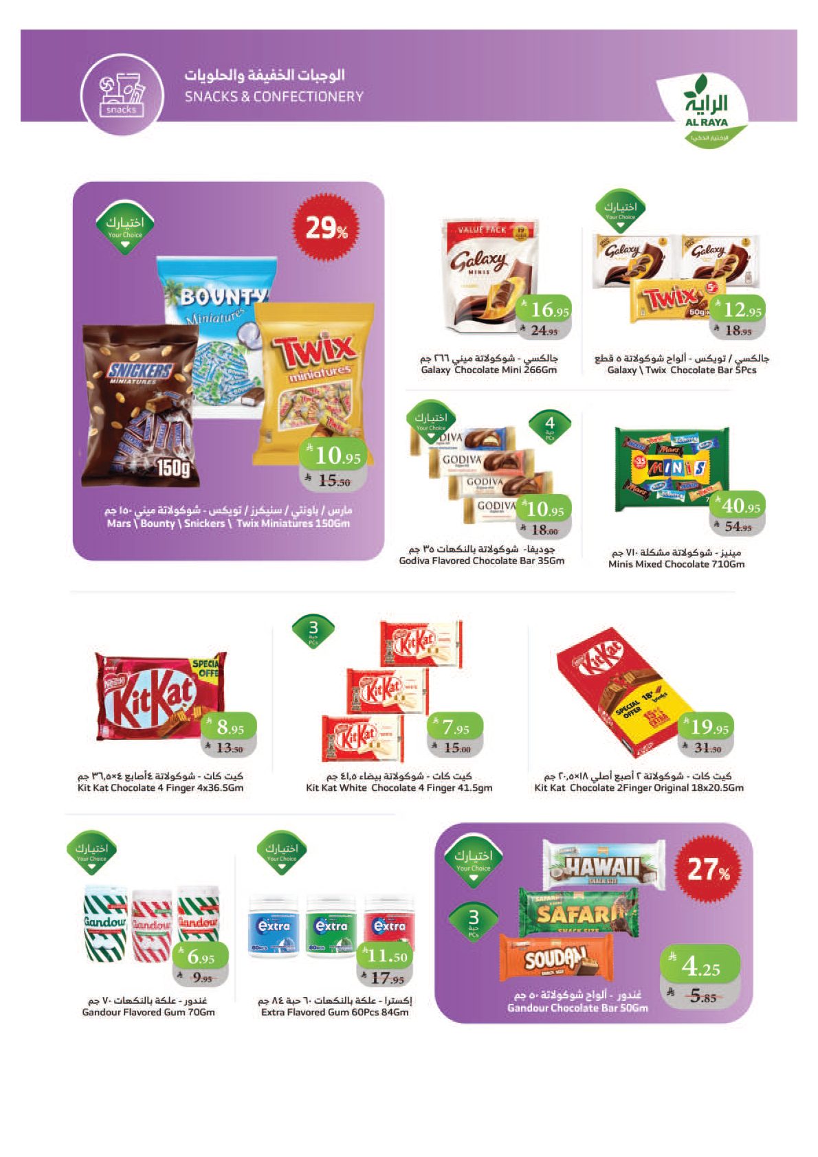alraya offers from 15oct to 1oct 2025 عروض الراية من 15 أكتوبر حتى 1 أكتوبر 2025 صفحة رقم 9