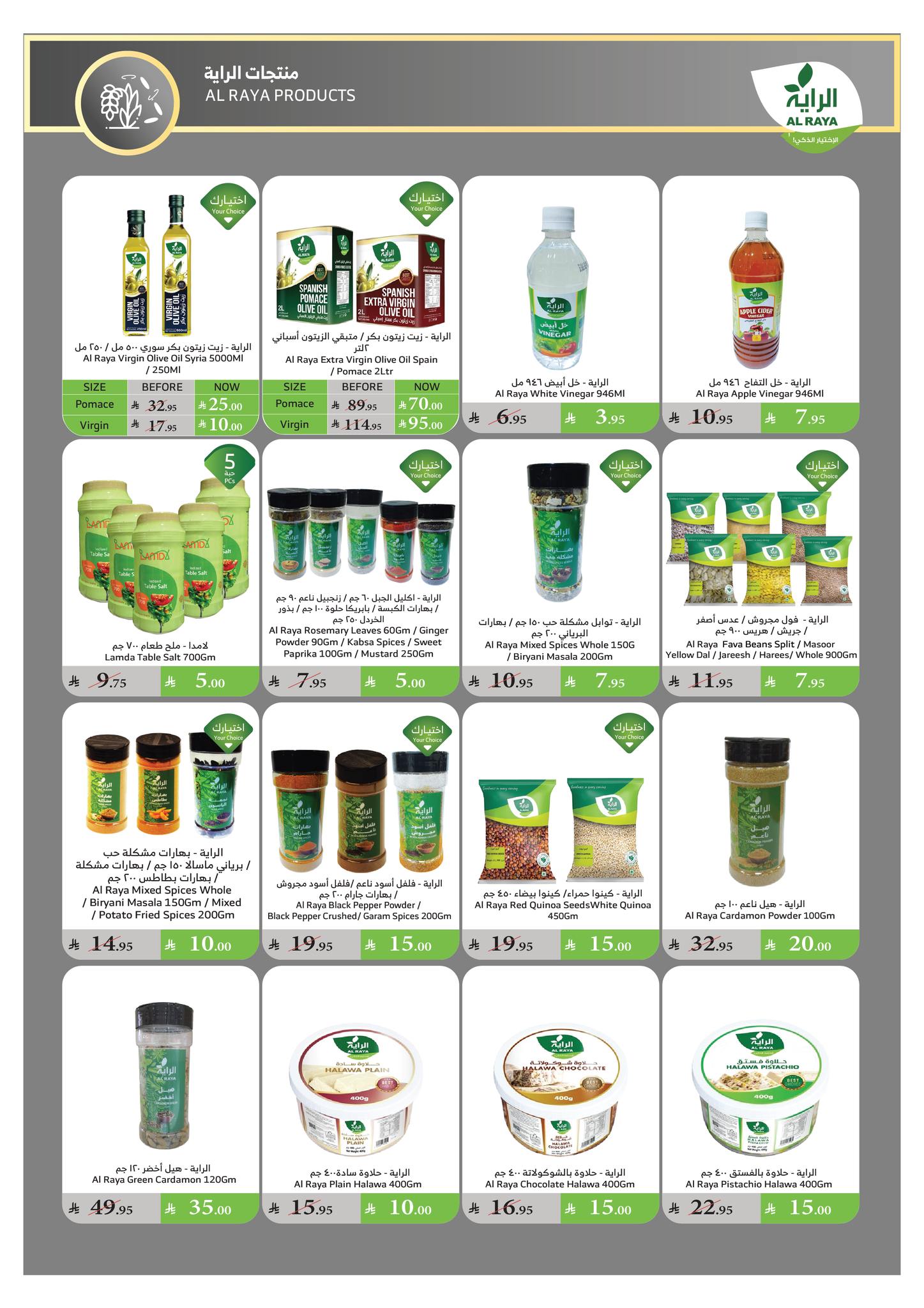 alraya offers from 16jul to 1jun 2025 عروض الراية من 16 يوليو حتى 1 يونيو 2025 صفحة رقم 7