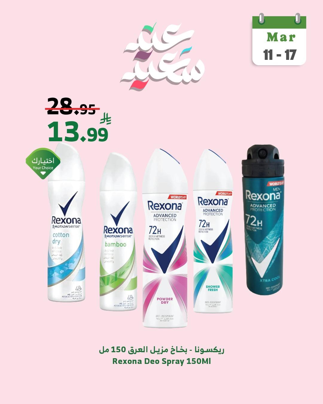 عروض الراية 16-17 مارس 2026 صفحة 2 - alraya offers 16-17 March 2026 page 2