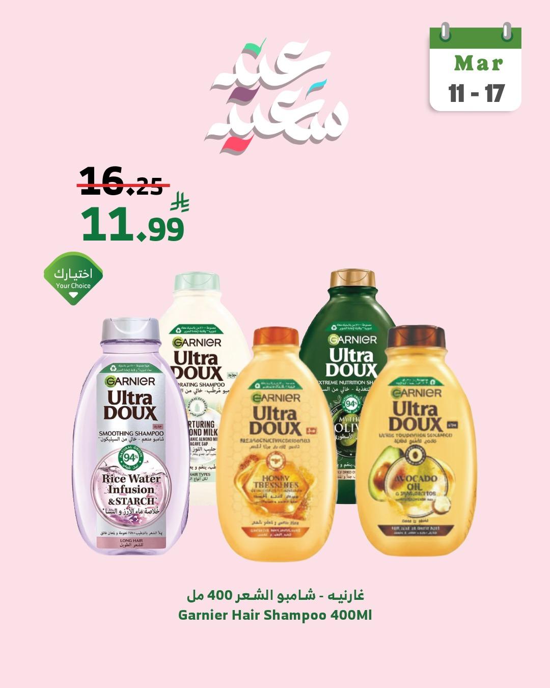 عروض الراية 16-17 مارس 2026 صفحة 3 - alraya offers 16-17 March 2026 page 3