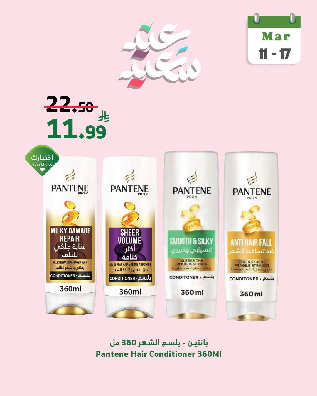 عروض الراية 16-17 مارس 2026 صفحة 5 - alraya offers 16-17 March 2026 page 5