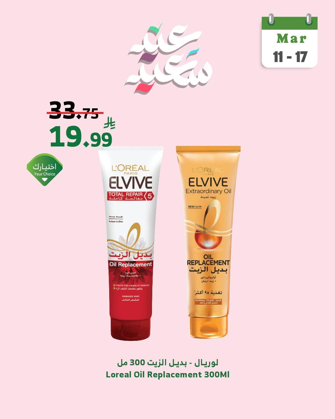 عروض الراية 16-17 مارس 2026 صفحة 6 - alraya offers 16-17 March 2026 page 6