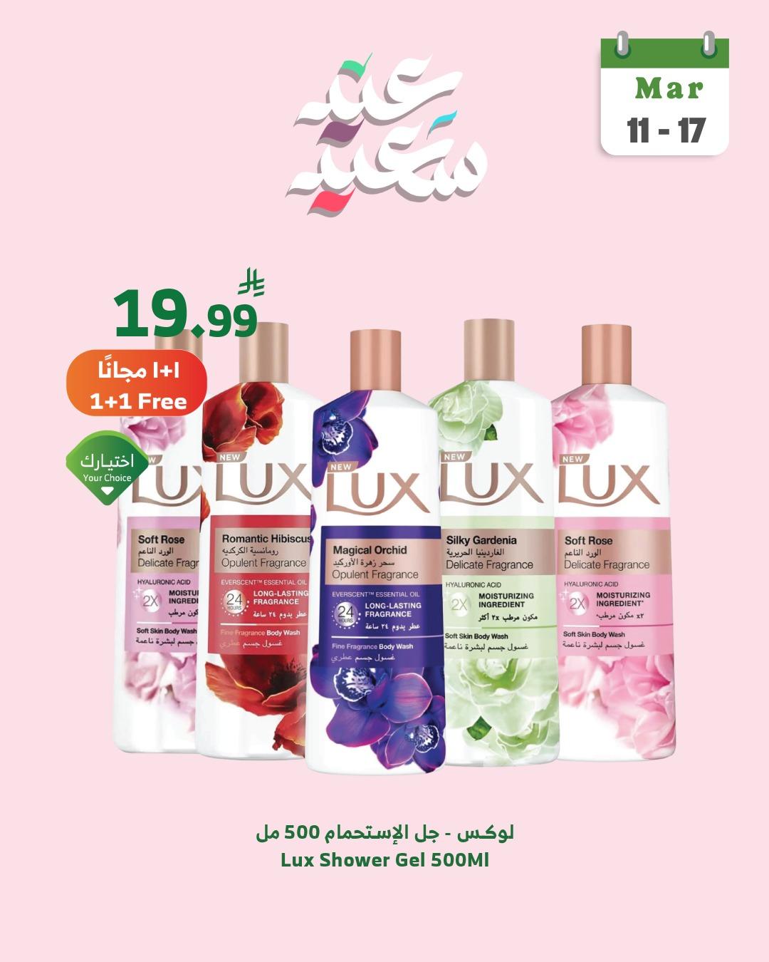 عروض الراية 16-17 مارس 2026 صفحة 7 - alraya offers 16-17 March 2026 page 7