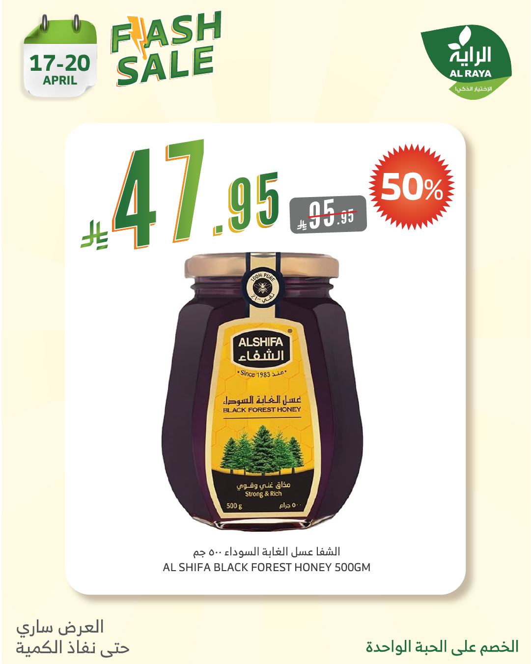 alraya offers from 17apr to 2apr 2025 عروض الراية من 17 إبريل حتى 2 إبريل 2025 صفحة رقم 2