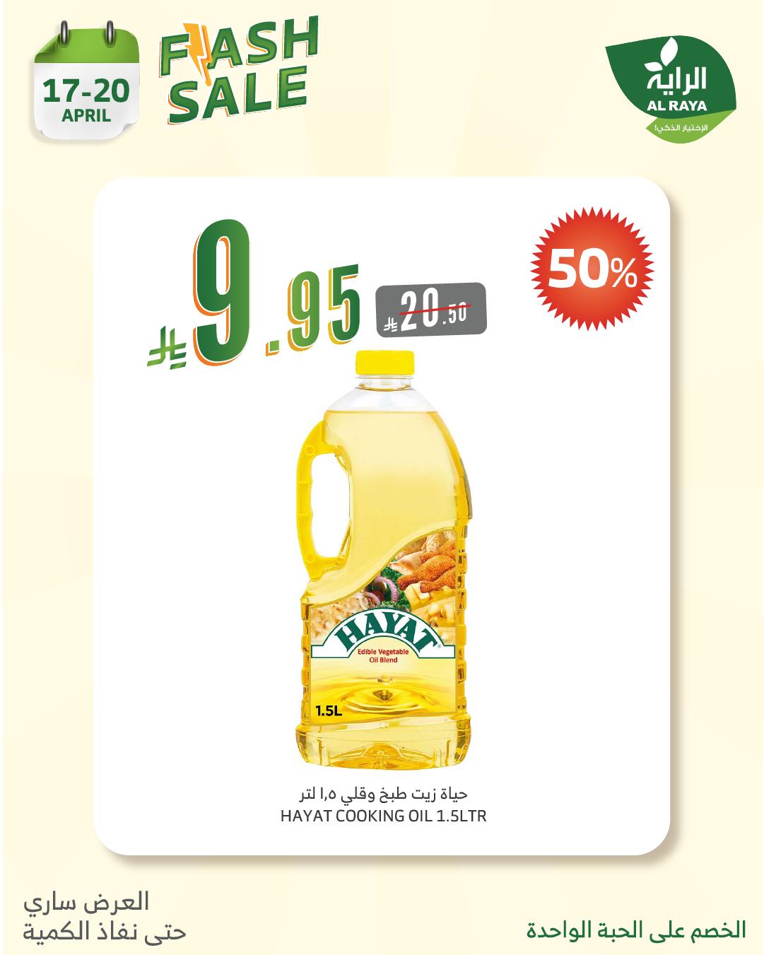 alraya offers from 17apr to 2apr 2025 عروض الراية من 17 إبريل حتى 2 إبريل 2025 صفحة رقم 3
